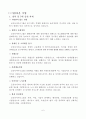 금호아시아나그룹의 윤리경영성공사례 6페이지