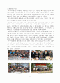 금호아시아나그룹의 윤리경영성공사례 13페이지