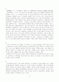 금호아시아나그룹의 윤리경영성공사례 17페이지
