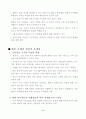 엔론의 윤리경영 실패사례입니다. 5페이지