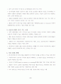 엔론의 윤리경영 실패사례입니다. 6페이지