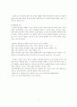 기아자동차 기업방문(조직행동론-리더십) 5페이지