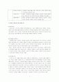 기아자동차 기업방문(조직행동론-리더십) 8페이지