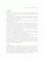 기아자동차 기업방문(조직행동론-리더십) 10페이지
