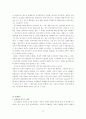 기아자동차 기업방문(조직행동론-리더십) 14페이지
