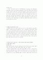 기아자동차 기업방문(조직행동론-리더십) 16페이지