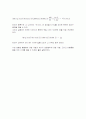엔탈피 측정 결과리포트 7페이지