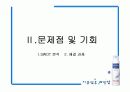 니베아 데오드란트 SP기획서 13페이지