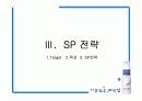 니베아 데오드란트 SP기획서 16페이지