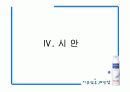 니베아 데오드란트 SP기획서 20페이지