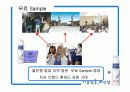 니베아 데오드란트 SP기획서 22페이지