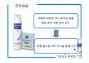니베아 데오드란트 SP기획서 23페이지