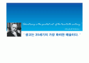 4대 광고매체 + 기타 광고 매체 2페이지