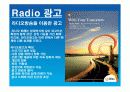 4대 광고매체 + 기타 광고 매체 7페이지
