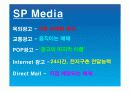 4대 광고매체 + 기타 광고 매체 17페이지