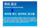 4대 광고매체 + 기타 광고 매체 19페이지