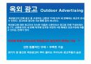 4대 광고매체 + 기타 광고 매체 22페이지
