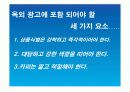 4대 광고매체 + 기타 광고 매체 25페이지