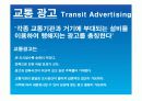 4대 광고매체 + 기타 광고 매체 28페이지