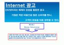 4대 광고매체 + 기타 광고 매체 32페이지
