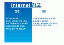 4대 광고매체 + 기타 광고 매체 34페이지