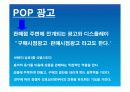 4대 광고매체 + 기타 광고 매체 36페이지