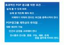 4대 광고매체 + 기타 광고 매체 37페이지