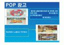4대 광고매체 + 기타 광고 매체 38페이지