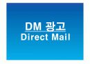 4대 광고매체 + 기타 광고 매체 40페이지