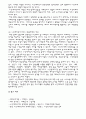 노인케어복지의 현황및 문제점과 개선방안 3페이지