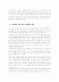 (리더십이론)리더십의 개념과 리더십 이론 및 슈퍼리더십과 셀프리더십에 대한 고찰 7페이지