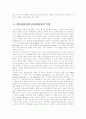 (리더십이론)리더십의 개념과 리더십 이론 및 슈퍼리더십과 셀프리더십에 대한 고찰 8페이지