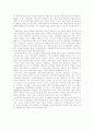 (리더십이론)리더십의 개념과 리더십 이론 및 슈퍼리더십과 셀프리더십에 대한 고찰 10페이지