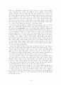 루카치 미학 연구 4페이지