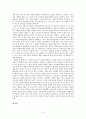 루카치 미학 연구 6페이지