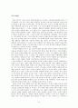 루카치 미학 연구 7페이지