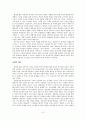 루카치 미학 연구 9페이지