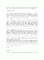 루카치 미학 연구 10페이지