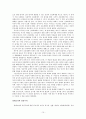 루카치 미학 연구 11페이지