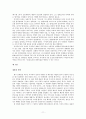 루카치 미학 연구 12페이지