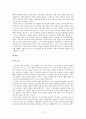 루카치 미학 연구 13페이지