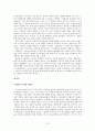 루카치 미학 연구 14페이지