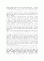 루카치 미학 연구 15페이지