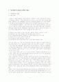시문학파 연구 2페이지