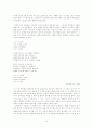 시문학파 연구 9페이지