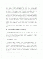 고전소설강독- 운영전- 2페이지