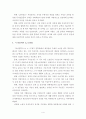 고전소설강독- 운영전- 4페이지