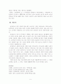 고전소설강독- 운영전- 5페이지