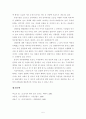 구비문학개론-처용문화제를 통해 본  5페이지