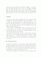 국어사-의 문헌적 특징과 국어사 자료로서의 특징  4페이지